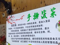 -手擀菠菜面(西康路店)