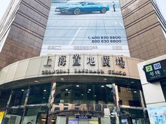 -上海置地广场(南京东路店)