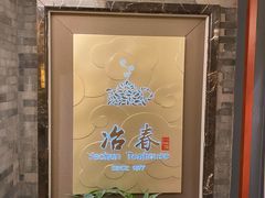 -冶春茶社(官园桥店)