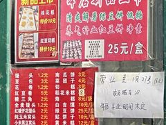 -天泽祥·鼓楼馒头(鼓楼店)
