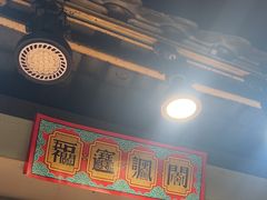 -芙蓉泉·烤鸡爪(芙蓉街店)
