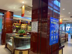 -雷允上(南京西路店)