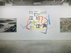 -上海油画雕塑院