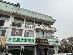-老毛手抓·盐池滩羊非遗手抓(宁夏总店)