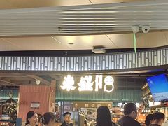 -東盛炭烤自助料理(浦东文峰广场店)