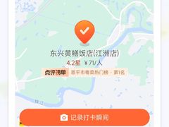 -东兴黄鳝饭店(江洲店)