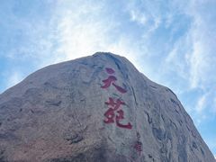 -崂山仰口游览区