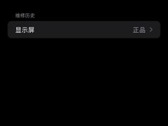 -铭修苹果华为手机平板维修服务(杨浦区店)