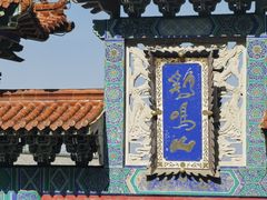-鸡鸣山旅游风景区