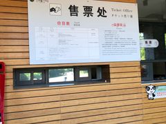 -都江堰中华大熊猫苑