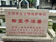 -黎里古镇
