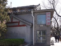 -三味书屋(复兴门内大街店)