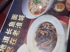 -老淮城·长鱼面(河下古镇店)