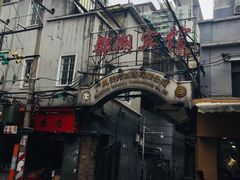 -陈老添美食店(宝华路店)