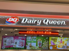 -DQ·蛋糕·冰淇淋(合生汇店)