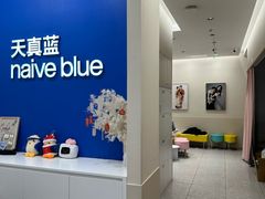 -天真蓝照相馆(新世界店)