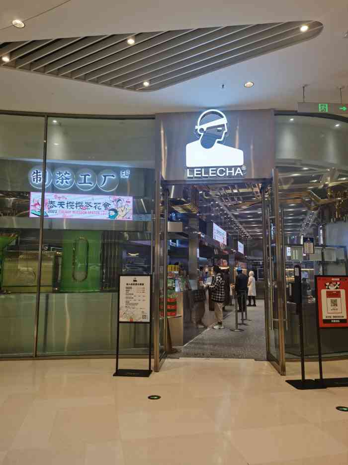 lelecha乐乐茶(苏州中心店)-"「光明牛奶乳酪条」9018 光明牛奶做成