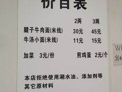 -易毛特色牛肉面(解放碑步行街店)