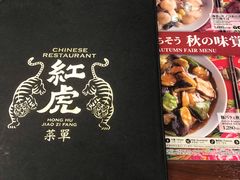 -红虎饺子房(维纳斯城堡)