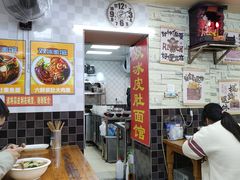 -双冰面馆(茶南店)