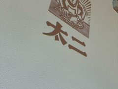 -新太二·鲜料川菜(晶耀前滩店)
