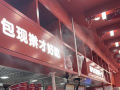 -喜家德虾仁水饺(景枫中心店)