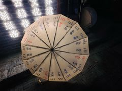 -邊城書店