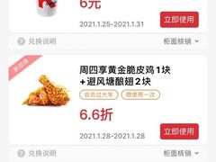 -肯德基(洛川店)