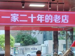 -昌盛德徐州老菜馆