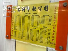 餐具摆设-澳洲牛奶公司(佐敦店)