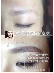 iphone_upload_pic-百秀名媛纹绣美学护肤中心