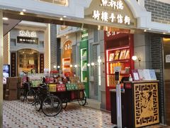 门面-点都德(北京路贰店)