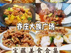 -大族广场Mall&More