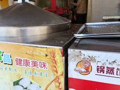 -锅蒸馍(建国中路店)