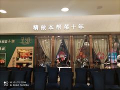 门面-望乡楼上海菜(日月光店)