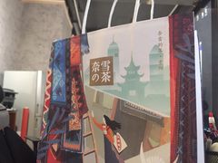 -奈雪的茶(亨特国际广场店)