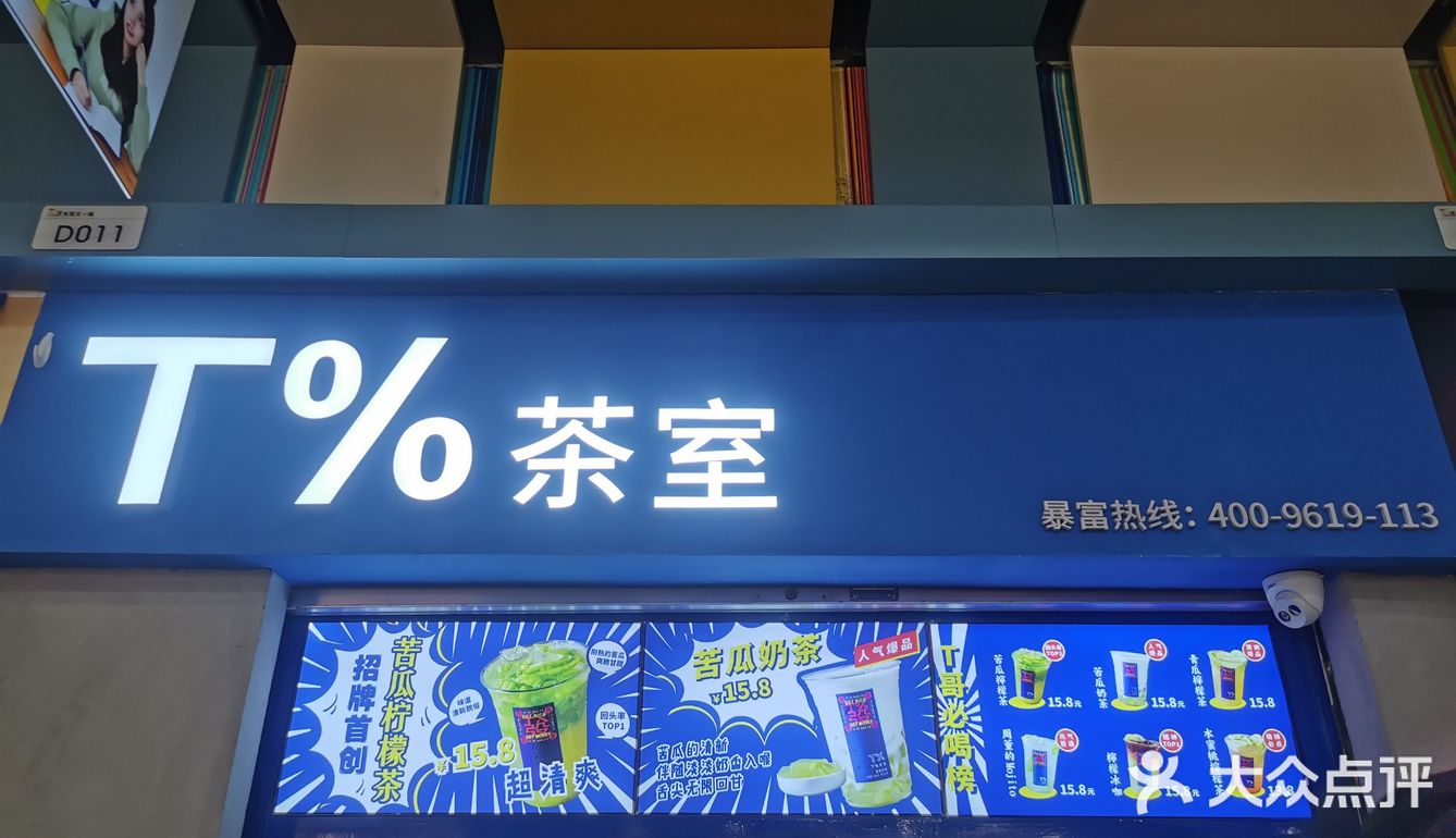 不苦的苦瓜泥萌茶[调皮]