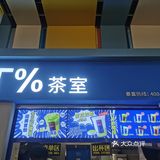 不苦的苦瓜泥萌茶[调皮]