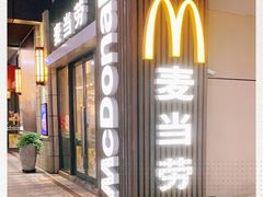 -麦当劳(长泰商业广场店)