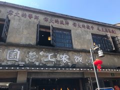 -川沙古镇-停车场