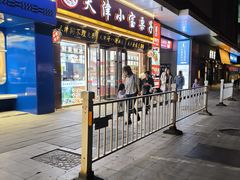 -小宝栗子(嘉华国际商业中心店)