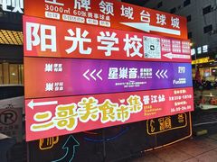 -阳光时代广场