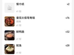 -楠火锅(龙阳广场店)