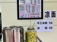 -凤姐面馆