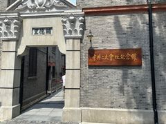 -中共二大会址纪念馆