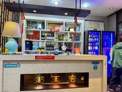-粥王府 老广传家菜(高桥路店)