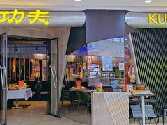 门面-大丰收·蛙功夫(晋江万达店)