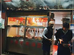 门面-三哥田螺(北书院街店)