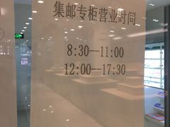-中国邮政(徐汇邮政支局)