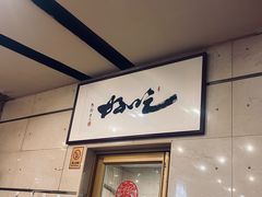 -八先生涮肉房(三里河店)